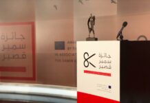 The European Union rewards three journalist winners of the 2020 edition of the Samir Kassir Award