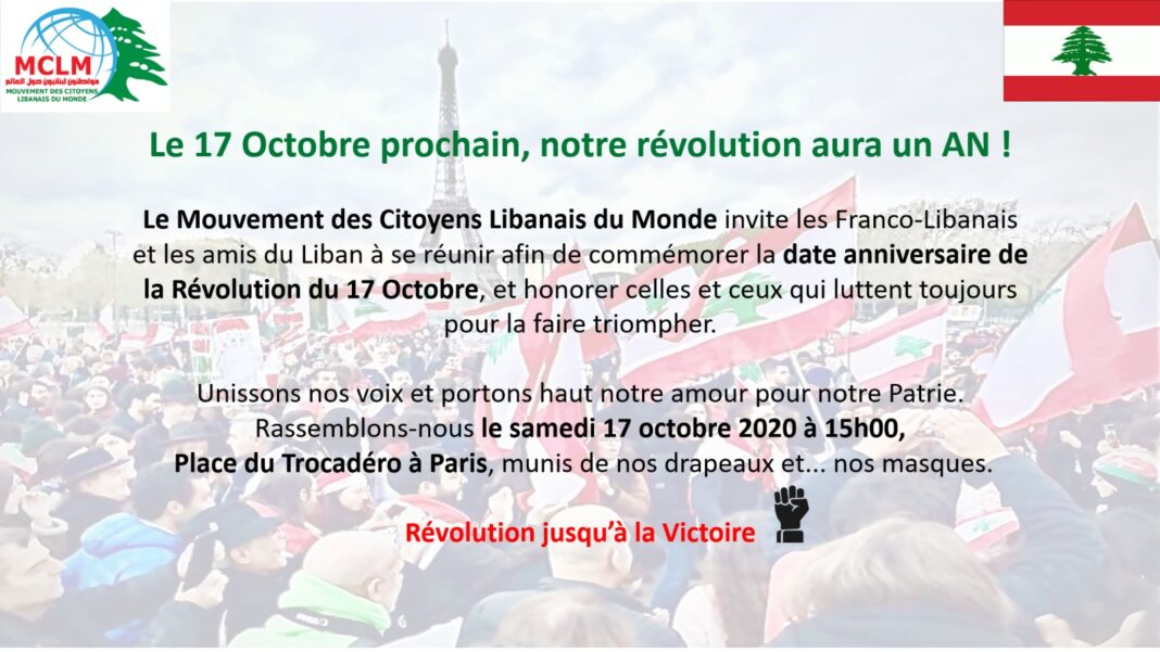 Invitation à la célébration du premier anniversaire de la révolution