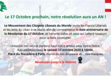 Invitation à la célébration du premier anniversaire de la révolution