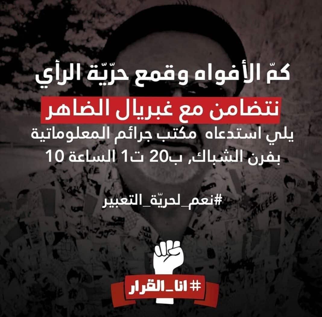 Arrestation d&rsquo;un activiste qui avait accusé le Président de la République d&rsquo;avoir mené le Liban en enfer