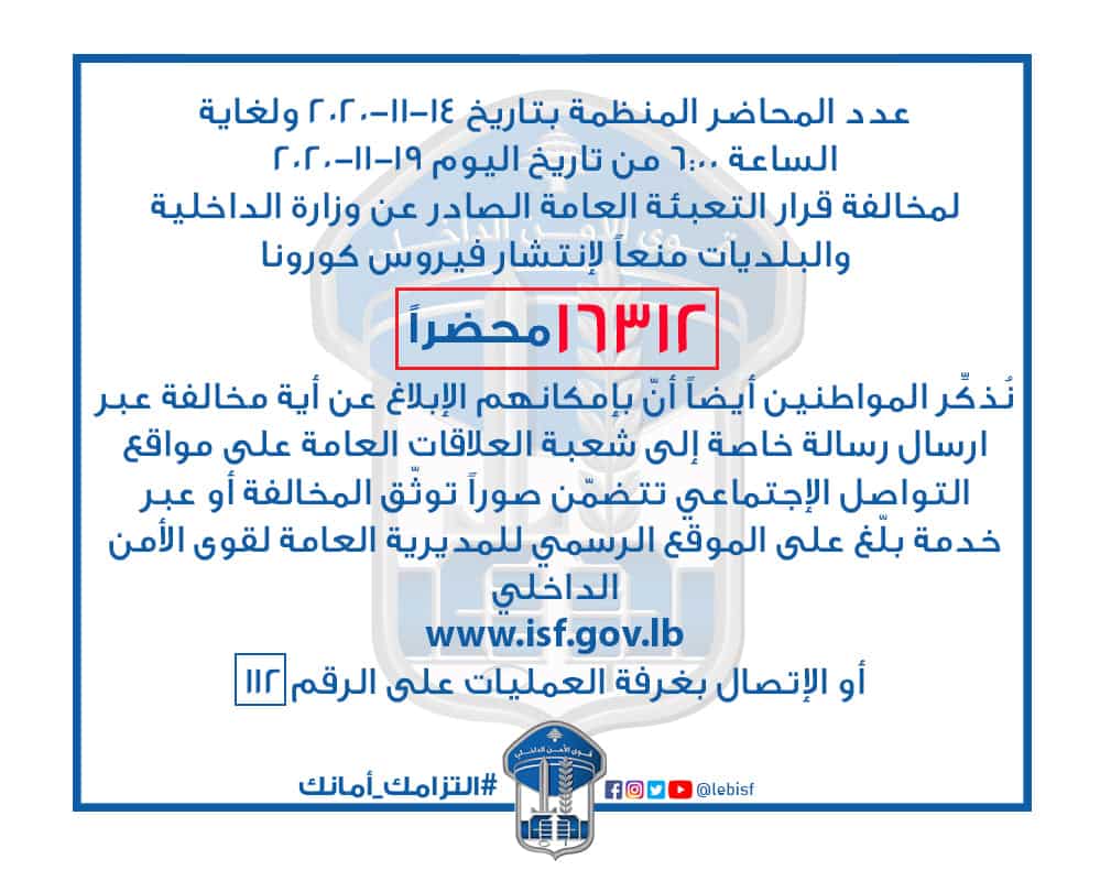 Liban/Confinement: 16 412 contraventions depuis vendredi