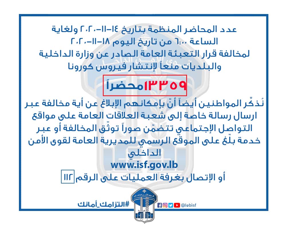 Liban/Confinement: 13 359 contraventions depuis vendredi