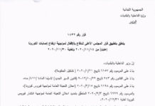 Liban/Coronavirus: les mesures du reconfinement détaillées par les autorités