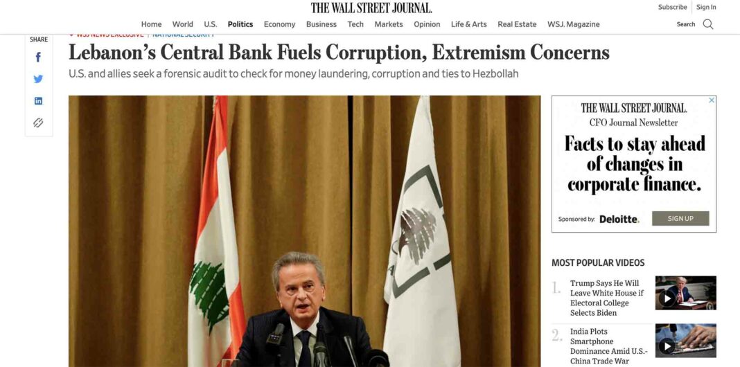 De hautes personnalités de la Banque du Liban visées par les prochaines sanctions économiques