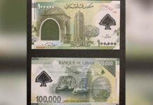 En dépit de la crise, la Banque du Liban célèbre le Grand Liban avec un nouveau billet En dépit de la crise, la Banque du Liban célèbre le Grand Liban avec un nouveau billet
