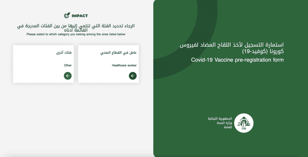 Liban: 7 246 personnes contaminées ce mardi; la vaccination désormais disponible pour les 5 à 11 ans