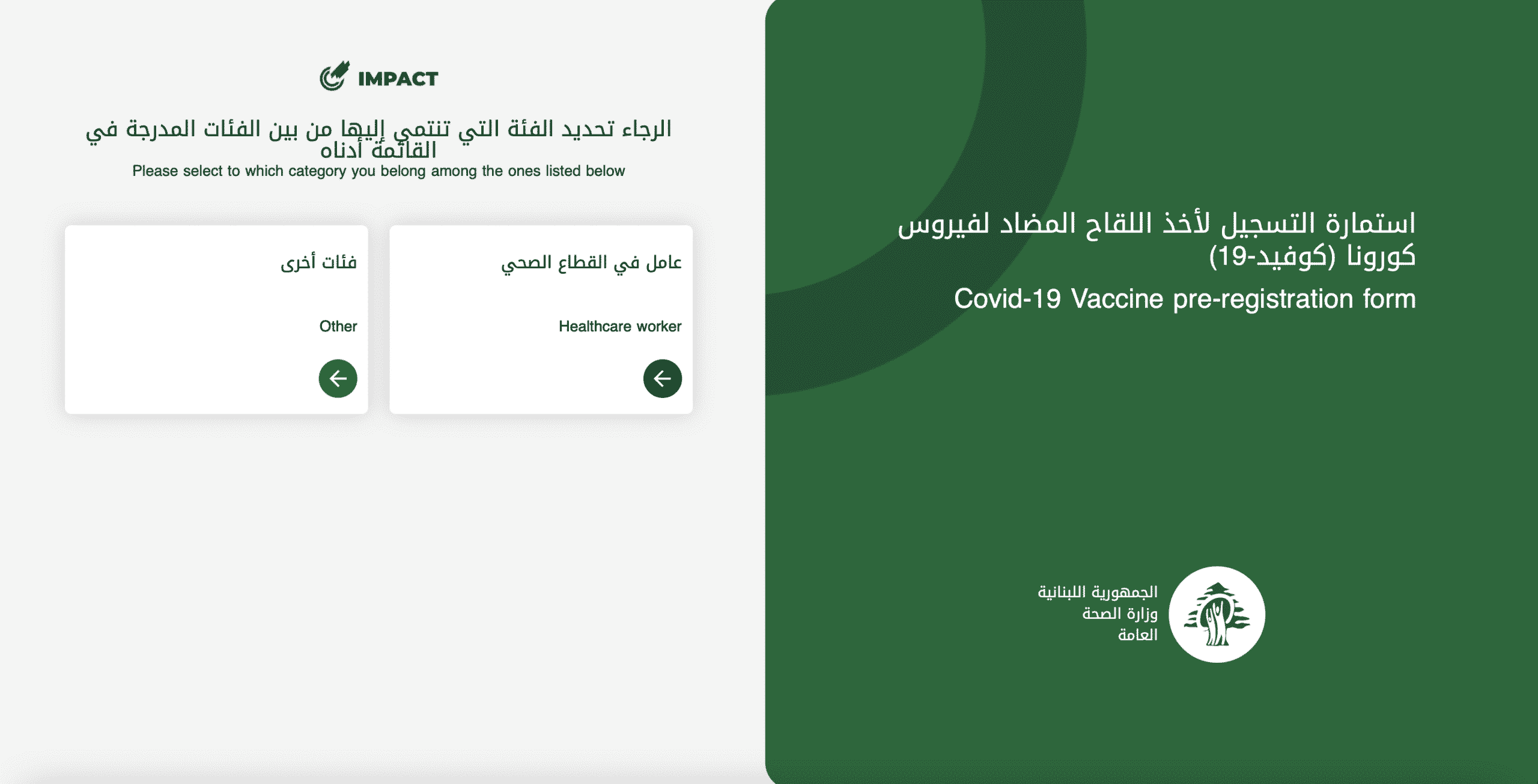 Liban: 7 246 personnes contaminées ce mardi; la vaccination désormais disponible pour les 5 à 11 ans
