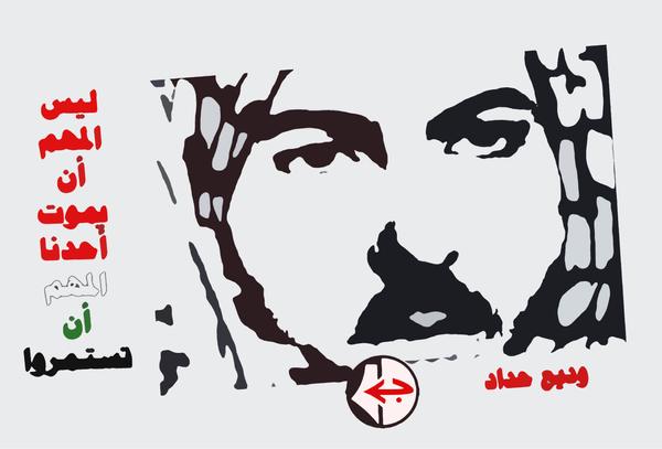 Habache, figure de légende du combat national palestinien 2/2