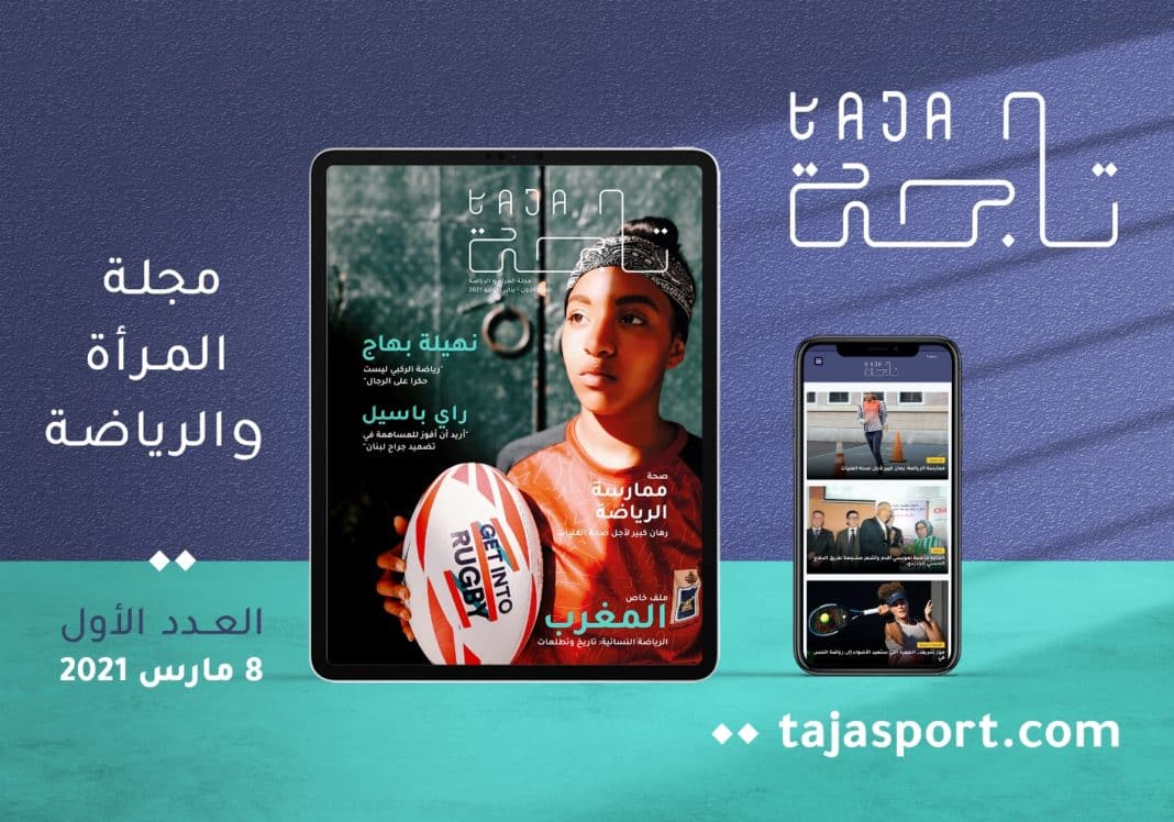 Lancement de “TAJA”, Un média dédié au Sport féminin dans la région MENA