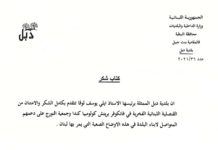 Nawraj, en coopération avec le Consulat Honoraire du Liban à Vancouver distribue du lait au Sud du Liban