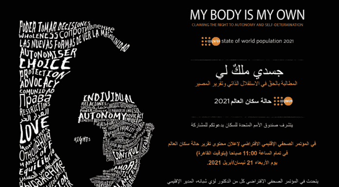 INVITATION:Launch of State of World Population 2021, 21 April