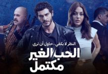 STARZPLAY strengthens content aggregation strategy with new BluTV add-on