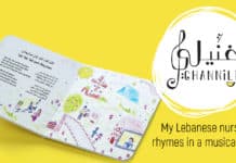Ghannili : le livre des comptines Libanaises co-créé avec des enfants Libanais
