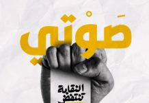Liban: les "révolutionnaires" remportent 6 des 7 branches