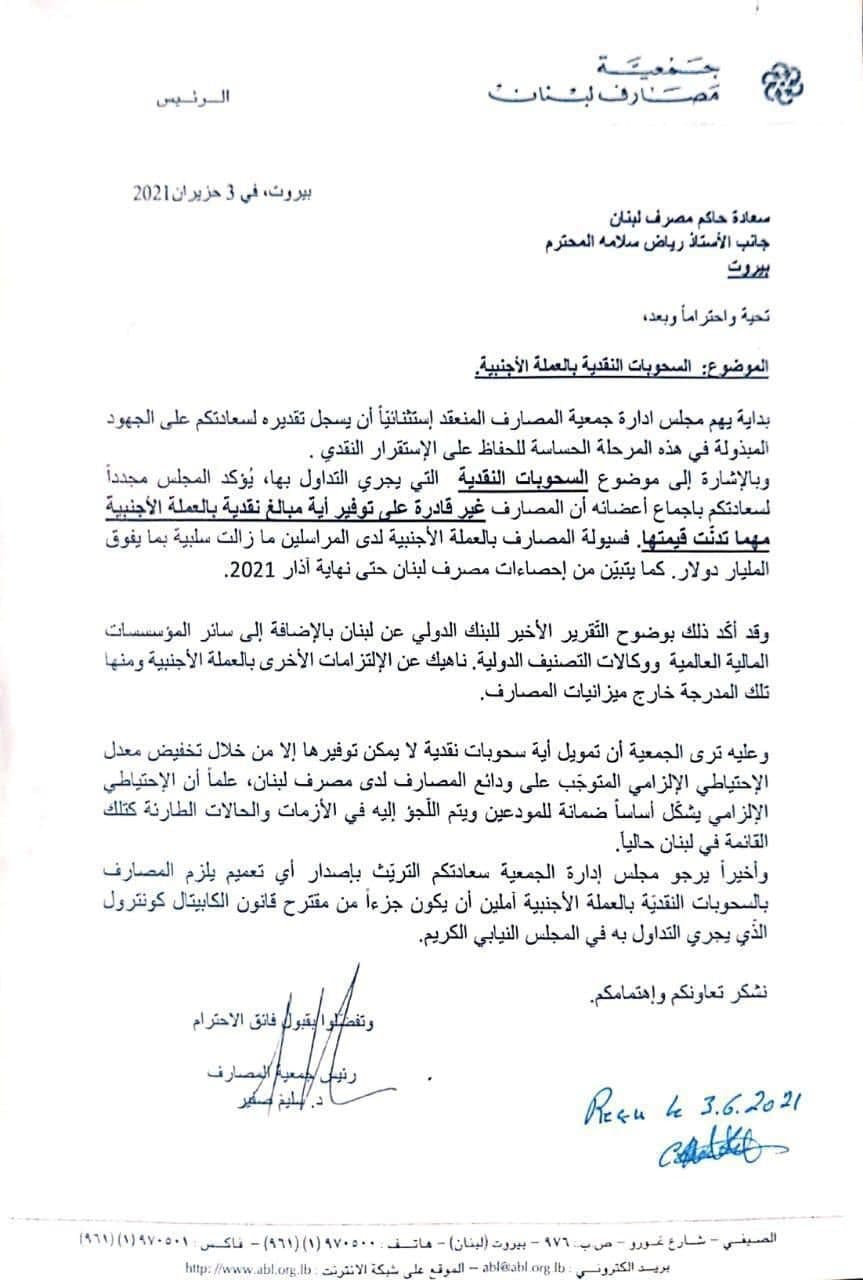 Lebanese banks say they cannot allow the withdrawal of a single dollar