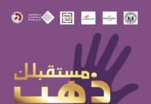 Communiqué politique concernant l’or du Liban