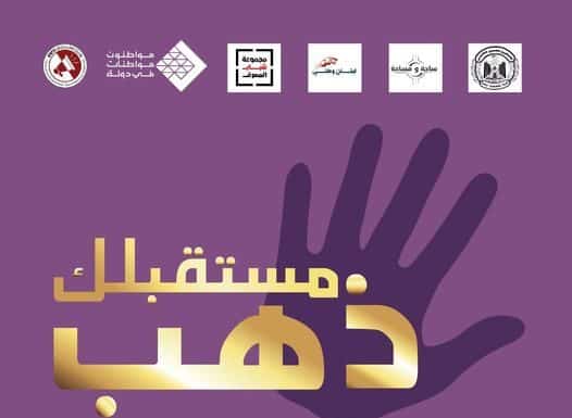 Communiqué politique concernant l’or du Liban