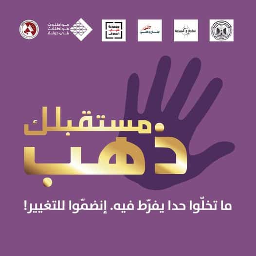 Communiqué politique concernant l’or du Liban