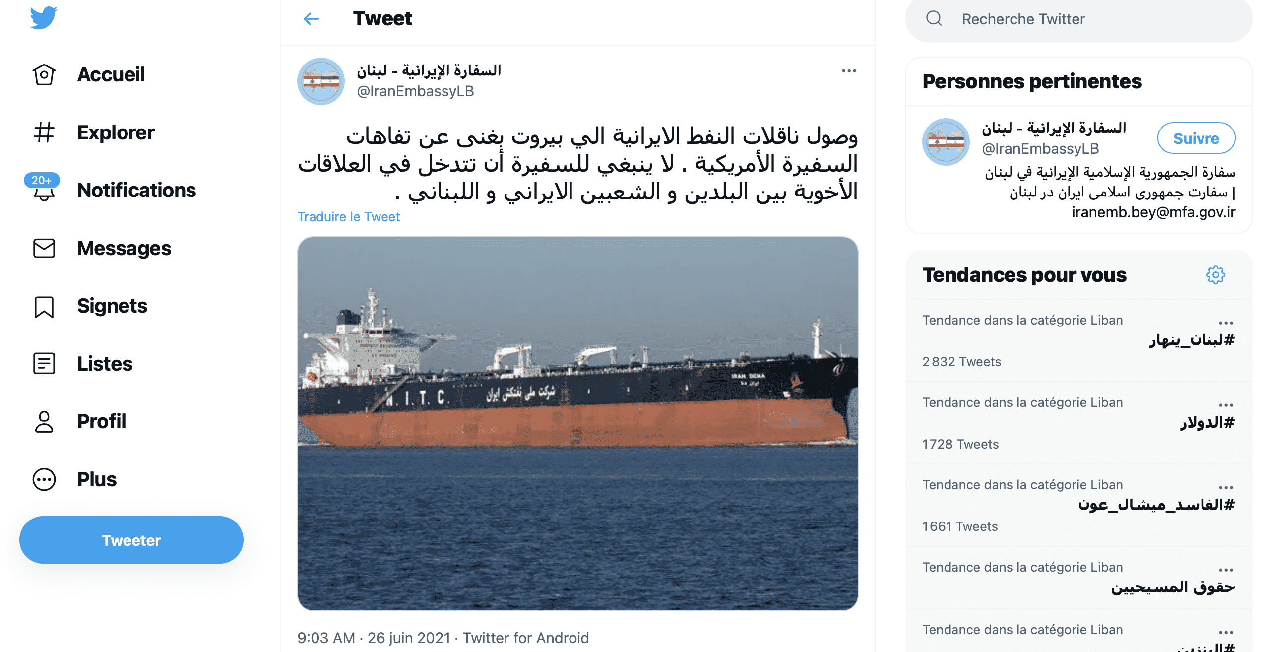 السفارة الإيرانية ترد على السفراء الأمريكيين في لبنان