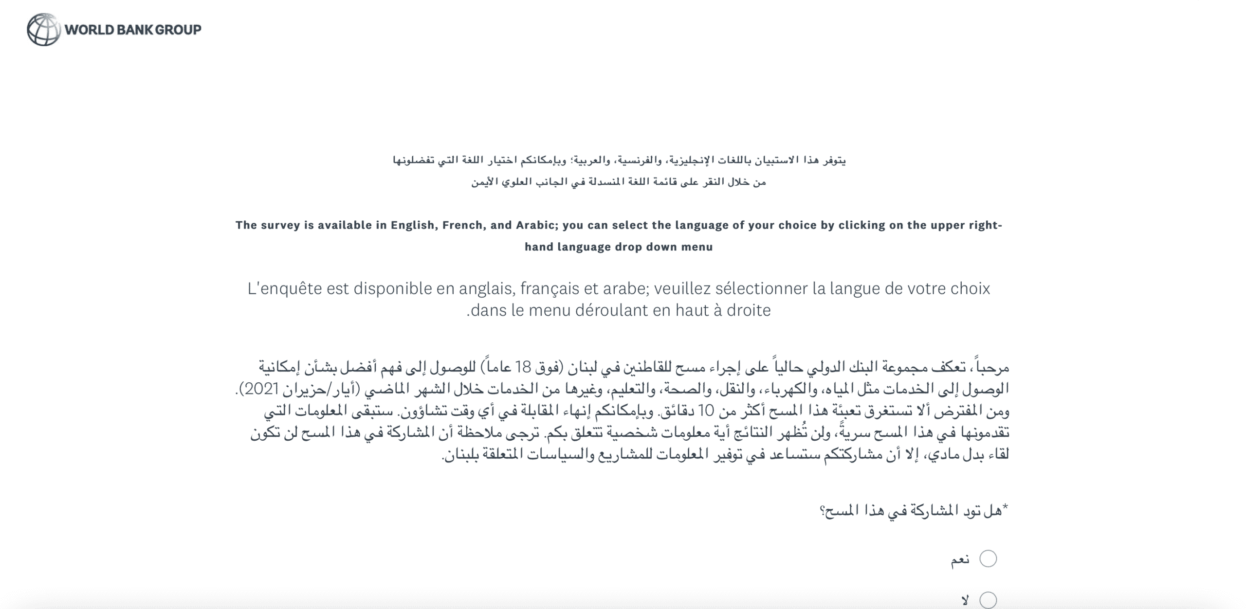 La Banque Mondiale enquête sur la situation sociale et économique libanaise La Banque Mondiale enquête sur la situation sociale et économique libanaise