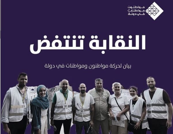 MMFD : Autour du soulèvement syndical