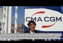 مساعدات إنسانية جديدة من فرنسا ، بعد عام من الانفجار في ميناء بيروت