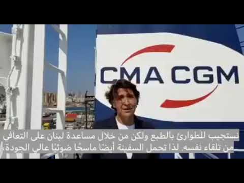 New humanitarian aid from France, one year after the explosion in the port of Beirut