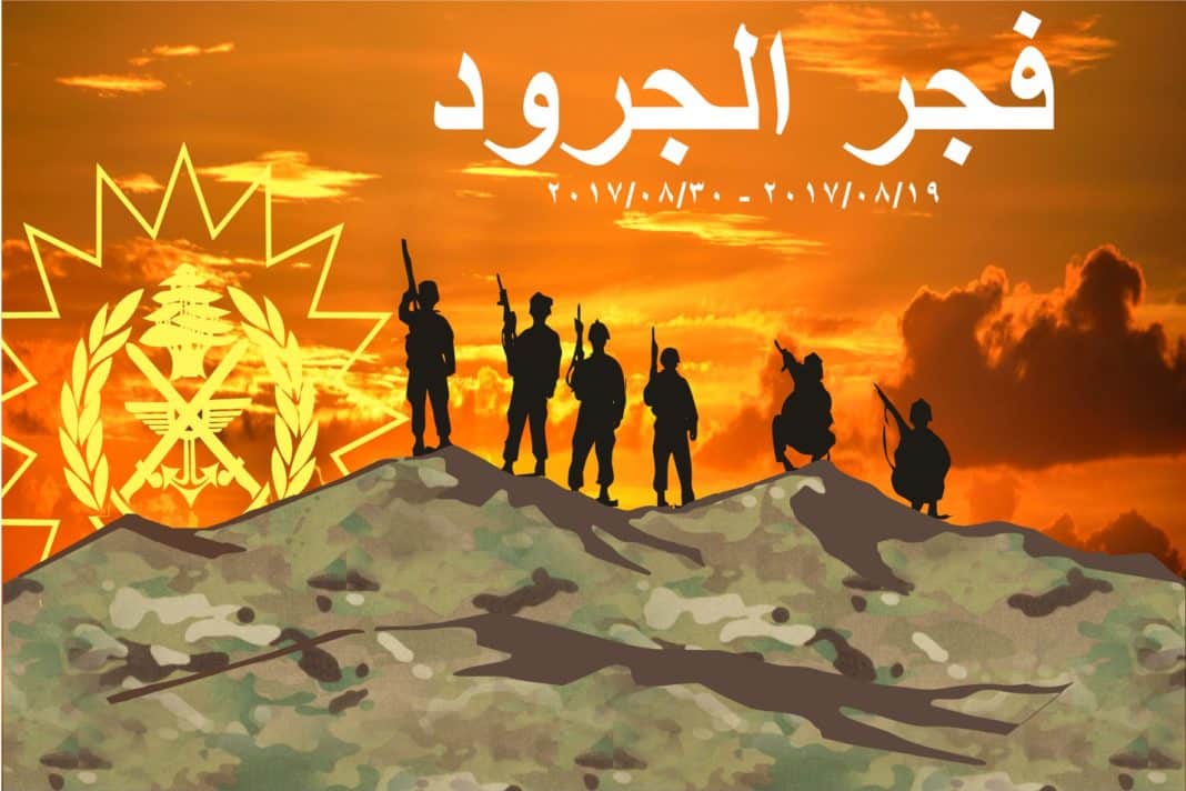 L&rsquo;Armée Libanaise reste vigilante face à une possible émergence du terrorisme