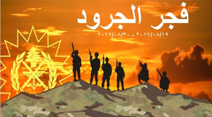 L'Armée Libanaise reste vigilante face à une possible émergence du terrorisme