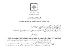 La Banque du Liban accusée de vouloir permettre aux banques de mettre la main sur les dollars frais