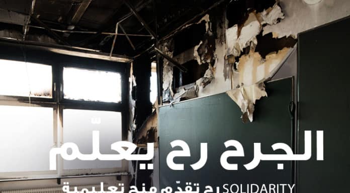 Une Initiative généreuse de “SOLIDARITY” pour les familles du 4 août 2020 : Bourses scolaires aux enfants des victimes et des blessés par l'explosion de Beyrouth.