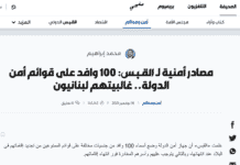 Des libanais parmi les personnes interdites de séjour au Koweit