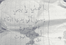 "من الأفضل أن تموت مرة واحدة على أن تموت طوال حياتك"