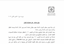 Banque du Liban decides to inject dollars into the market at the rate of its Sayrafa electronic platform Banque du Liban decides to inject dollars into the market at the rate of its Sayrafa electronic platform