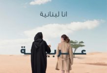 Ana Lubnaniya Arabiya, conference kicks off at Expo Dubai 2020