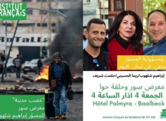 Vernissage et rencontre, vendredi 4 mars – 16h, Hôtel Palmyra – Baalbeck Crédits photos Hekmat Chreif (correspondant AFP dans la Bekaa depuis 40 ans)