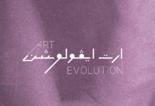 L'appel à candidature pour la deuxième édition d'ArtEvolution est ouvert jusqu'au 30 avril 2022!