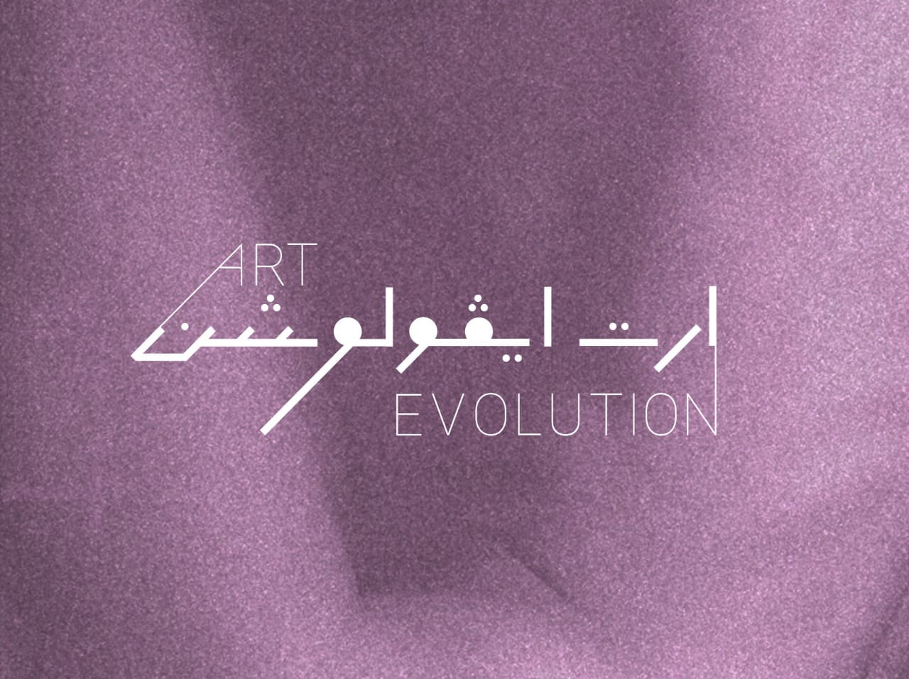 L’appel à candidature pour la deuxième édition d’ArtEvolution est ouvert jusqu’au 30 avril 2022! L'appel à candidature pour la deuxième édition d'ArtEvolution est ouvert jusqu'au 30 avril 2022!