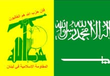 Le Hezbollah accuse l’Arabie saoudite de diffamation à son encontre Le Hezbollah accuse l'Arabie saoudite de diffamation à son encontre