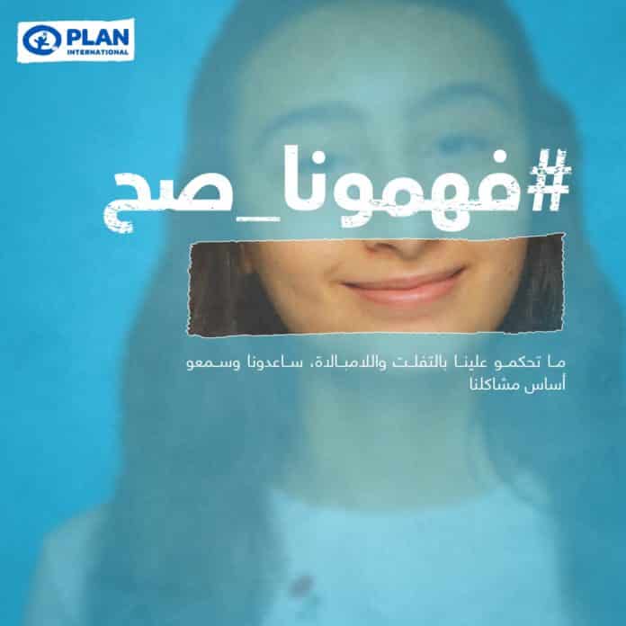 Comm mirros plan Plan International Lebanon warns that the escalating economic crisis is affecting the country’s youth by putting them at great risk of exploitation and abuse