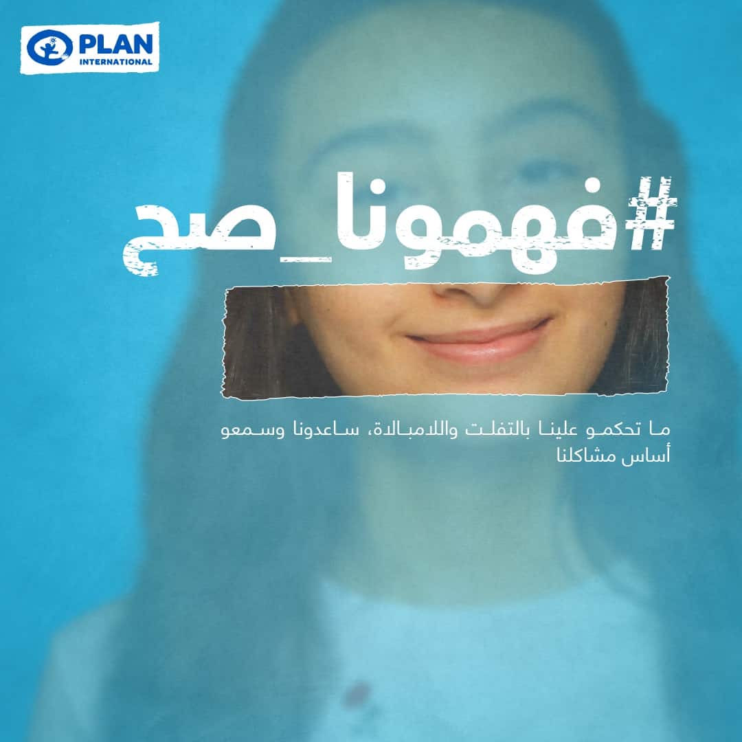 Plan International Lebanon warns that the escalating economic crisis is affecting the country’s youth by putting them at great risk of exploitation and abuse