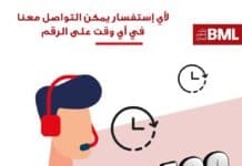 Une banque libanaise propose un haircut de 90% en contrepartie du transfert du solde d'un compte à l'étranger