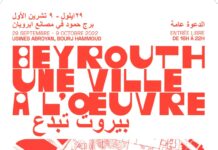 « Beyrouth, une ville à l’œuvre aux usines Abroyan »