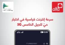 Liban: Un test de connexion 5G réussi