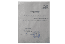 Port de Beyrouth: Le procureur de la république rejette la reprise de l'enquête du juge Tarek Bitar