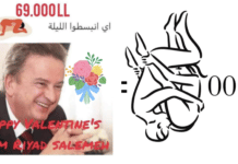 Face à la détérioration de la parité de la livre libanaise, les libanais ne manquent pas d'humour en cette Saint Valentin