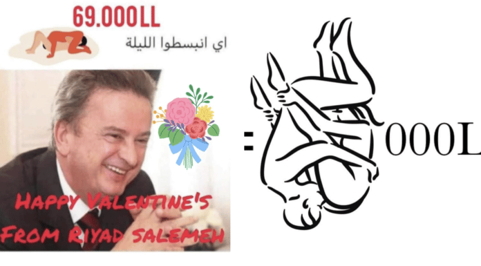 Face à la détérioration de la parité de la livre libanaise, les libanais ne manquent pas d'humour en cette Saint Valentin