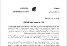 L'Association des Banques du Liban réagit aux incidents de Badaro et accuse l'état d'avoir dilapidé les fonds des déposants