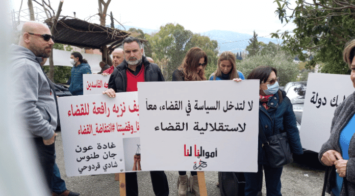 Manifestation devant le tribunal de Baabda en soutien avec la juge Ghada Aoun