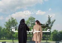 La conférence "Ana Lubnaniya.. Arabiya" lance sa deuxième édition à Beyrouth